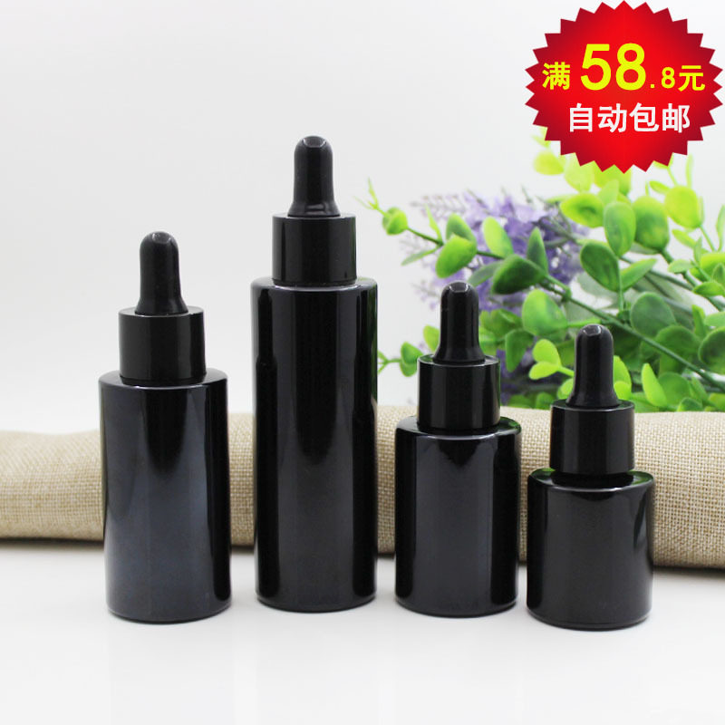 化妆瓶20 30 40 60ml黑色避光玻璃瓶精华精油瓶 塑料圈胶头滴管瓶