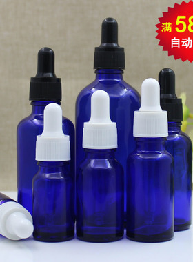 蓝色光面精油瓶胶头滴管分装玻璃瓶 稀释调配空瓶 黑细纹圈精华液