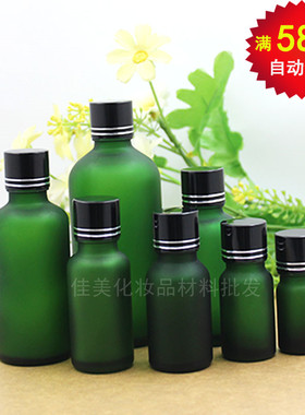 绿色磨砂玻璃精油瓶黑切线盖便携化妆品护肤品调配分装瓶5-100ml