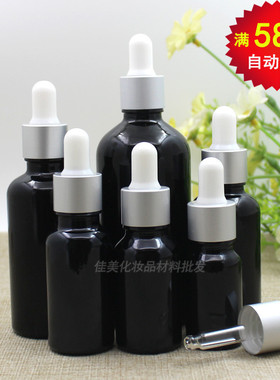 黑色玻璃精油瓶吸管精华滴管瓶