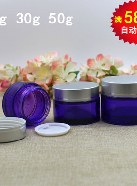 紫色膏霜瓶哑银切线盖 20g 30g 50g面霜瓶 化妆品美容护肤分装瓶