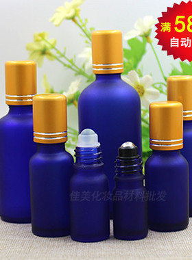 蓝色磨砂玻璃滚珠瓶5ml-100ml便携香水精油分装空瓶钢珠走珠瓶子