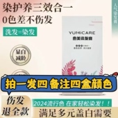 汉方愈美纯植物染发剂不刺激头皮袋装 染发膏可在家染送工具