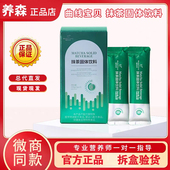 新品 养森曲线宝贝抹茶甘油二酯咖啡菌菇营养餐周末酵素固体饮料