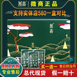 养森瘦廋包官网正品热敷药包养生中药外敷塑身包草本官方网旗舰店