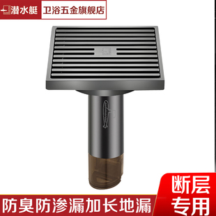 潜水艇地漏旗舰店枪灰黄铜断层加长卫生间淋浴地漏干湿区通用加长