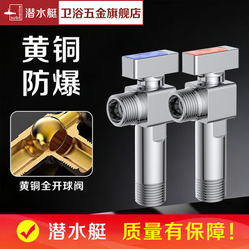 潜水艇加长球阀，黄铜加厚大流量
