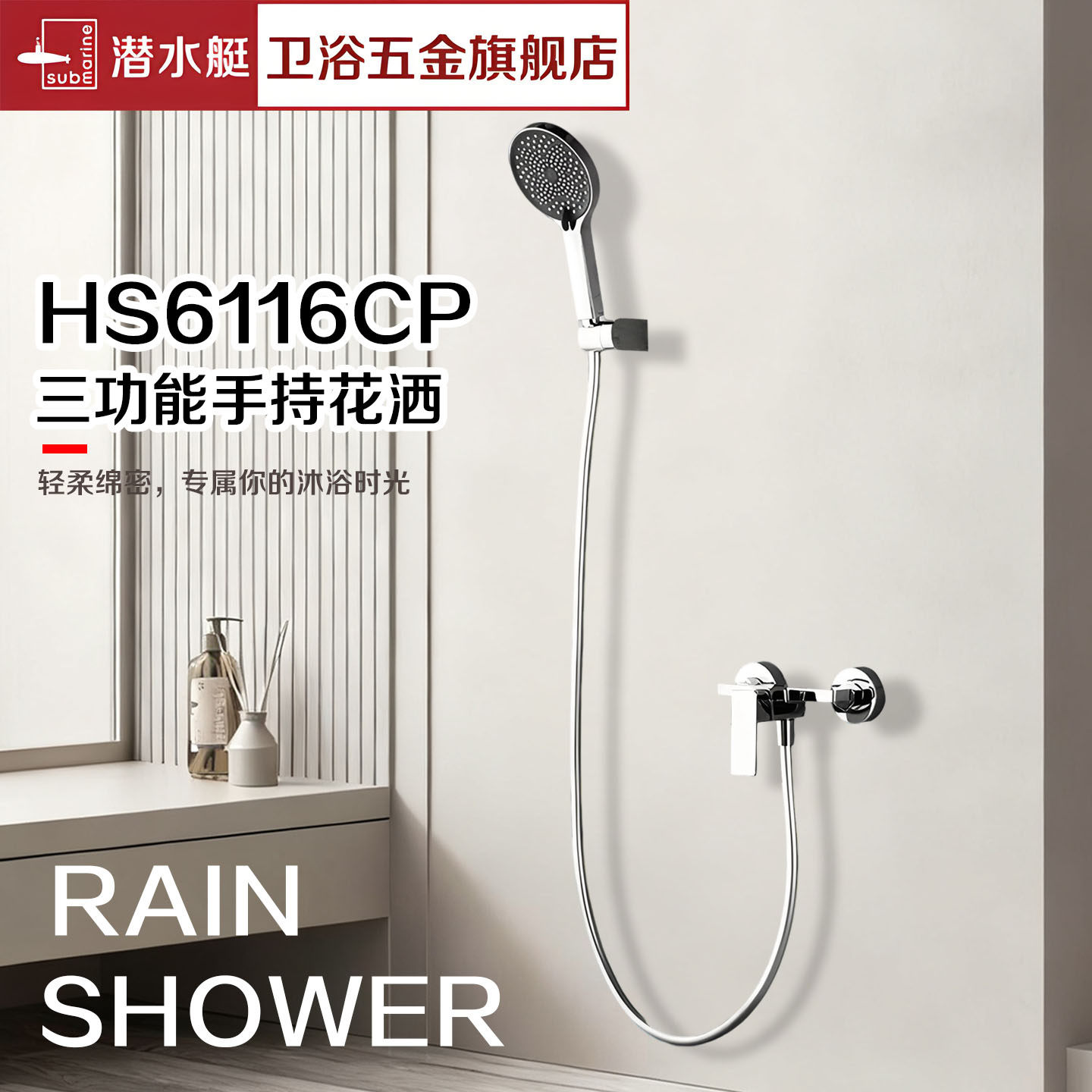 潜水艇淋浴龙头黄铜混水阀花洒沐浴套装浴室浴缸混合开关冷热水阀