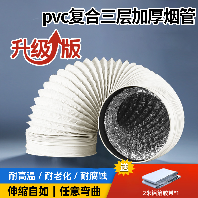 潜水艇pvc加厚止逆阀烟管