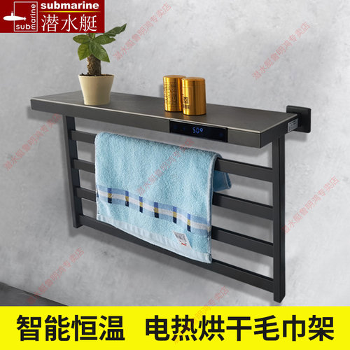 潜水艇卫生间电热智能毛巾架