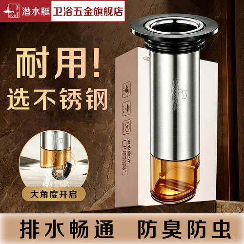 不锈钢断层地漏芯卫生间通用