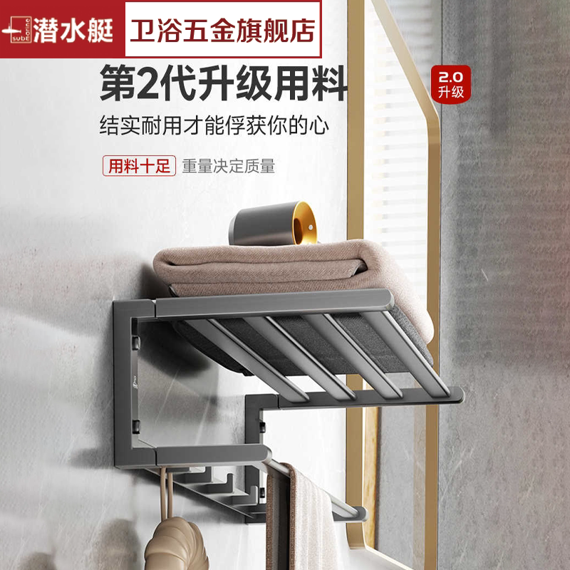 潜水艇枪灰浴室免打孔浴巾架图片