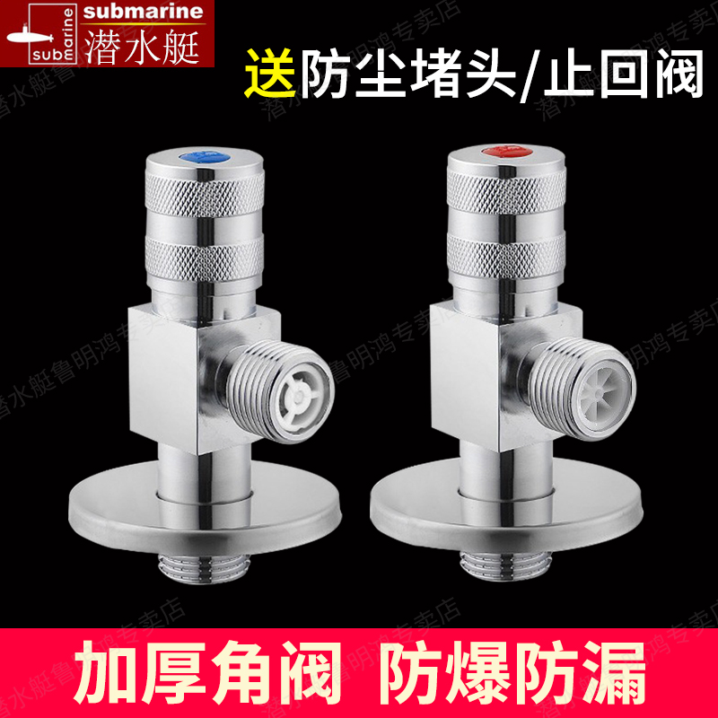 潜水艇全开黄铜角阀安全防爆防冻