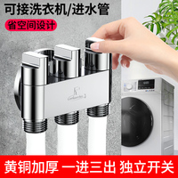 潛水艇一進三出多功能水龍頭黃銅