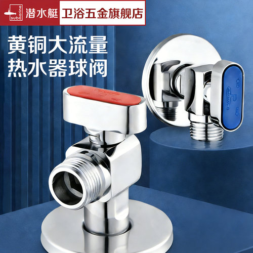 潜水艇大流量全开球阀