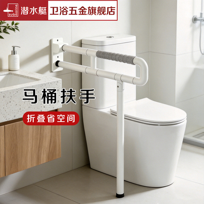 潜水艇可折叠防滑扶手助力器