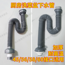 潜水艇厨房洗菜盆下水管拖把池延长加长水槽水池排水管防臭加厚