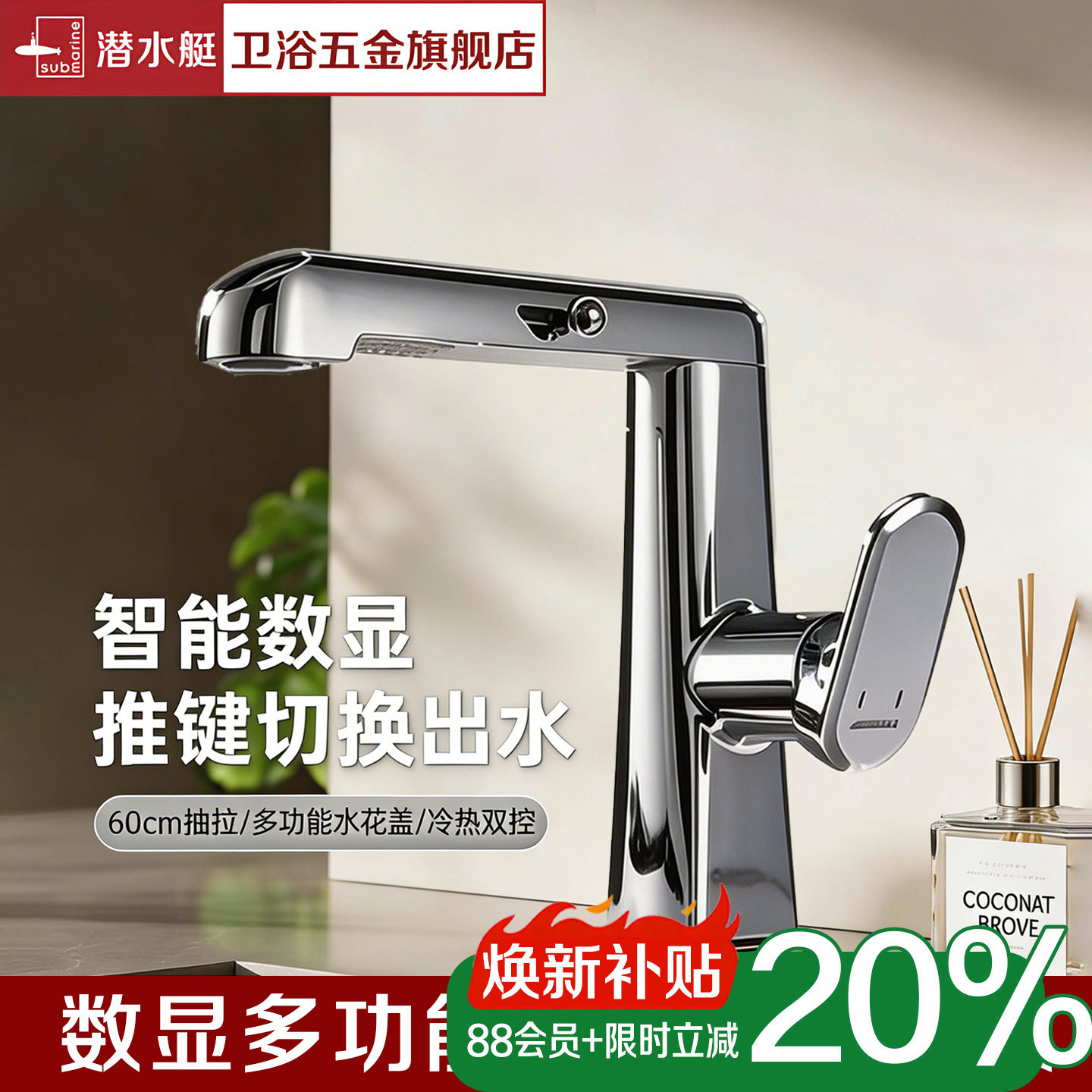 国补潜水艇抽拉式冷热水龙头卫生间浴室柜洗脸盆面盆洗手盆可旋转