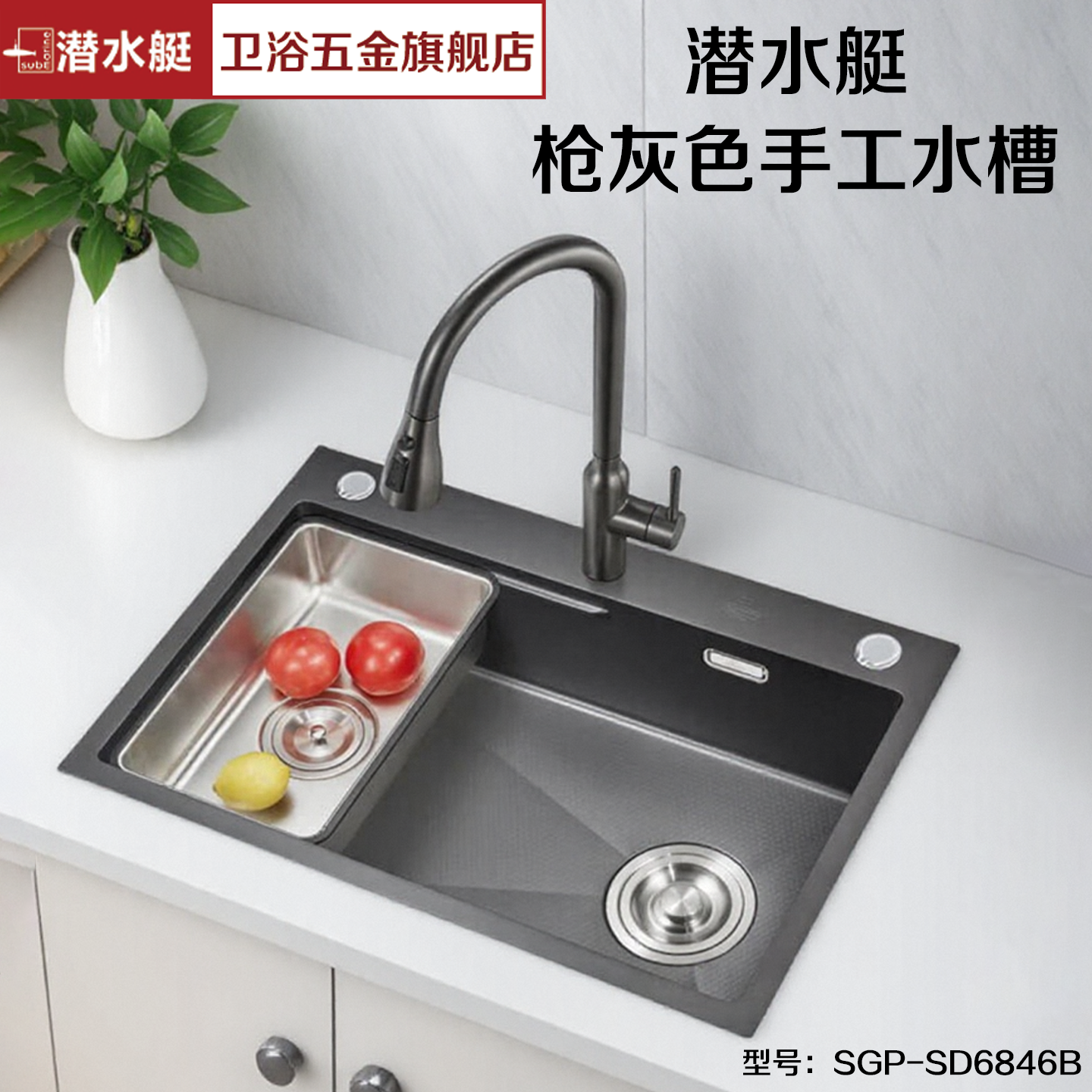 潜水艇不锈钢加厚水槽