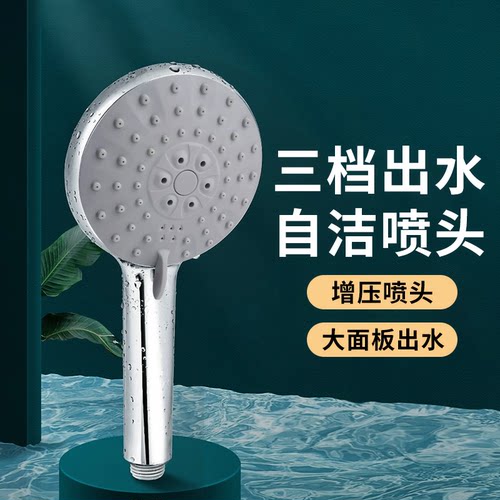潜水艇淋浴花洒手持喷头