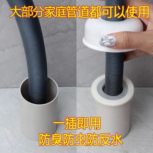 防反水防反水密封圈洗衣机排水管