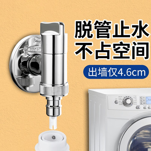 潜水艇黄铜主体洗衣机龙头