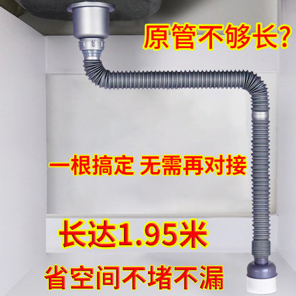 潜水艇加长下水管洗手盆菜盆面盆洗衣池防臭防虫软管下水器配件