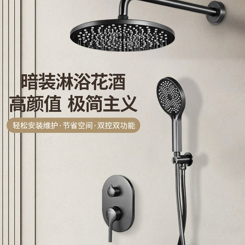 潜水艇暗装花洒省空间