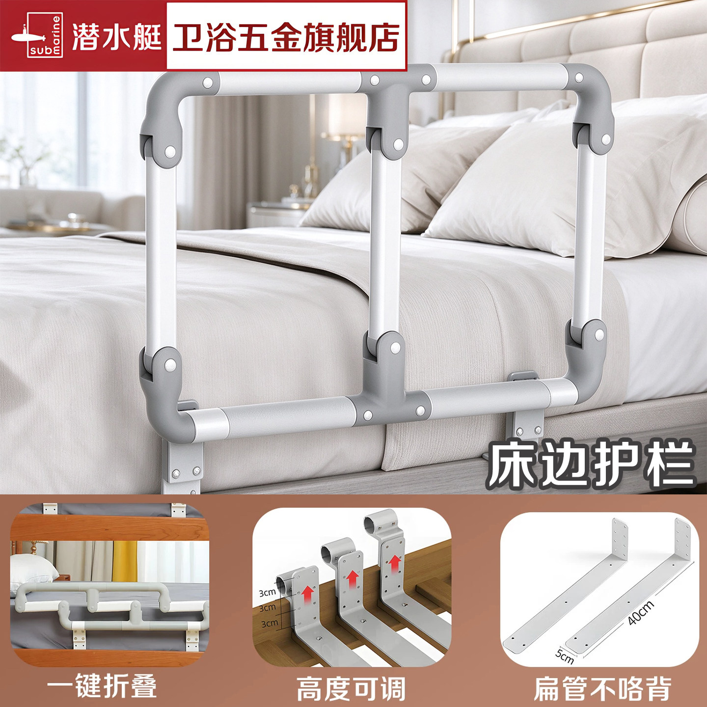 潜水艇床边扶手起床辅助器可折叠孕妇安全防滑防摔床边护栏借力架