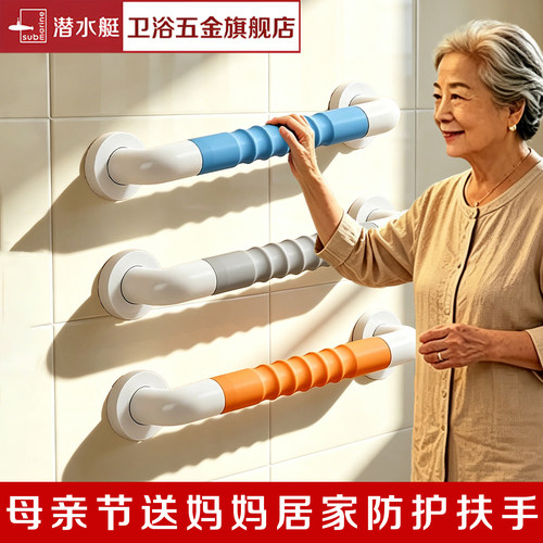 潜水艇高端适老卫生间防滑扶手
