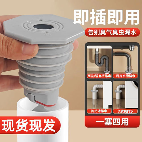 潜水艇厨卫密封塞防臭防溢水