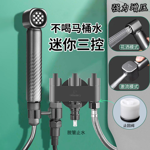 一进多出冲洗马桶器喷枪潜水艇