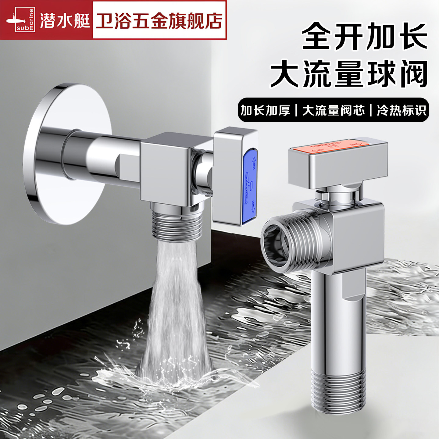 潜水艇加厚黄铜球阀防爆大流量热水器推荐冷热水专用全开阀芯球阀