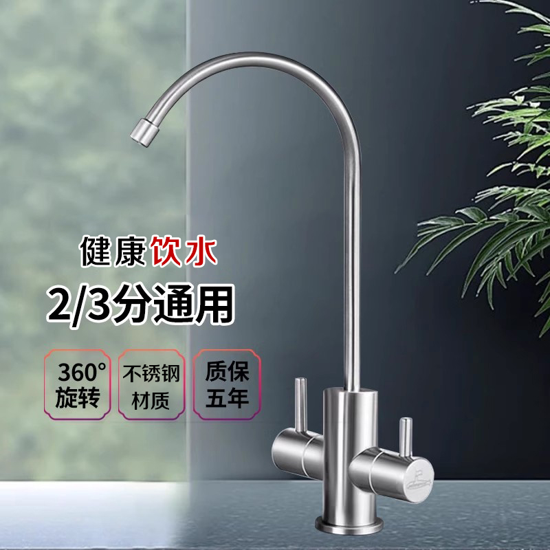 潜水艇双出水净水器水龙头2/3分家用厨房直饮净水机黑不锈钢龙头