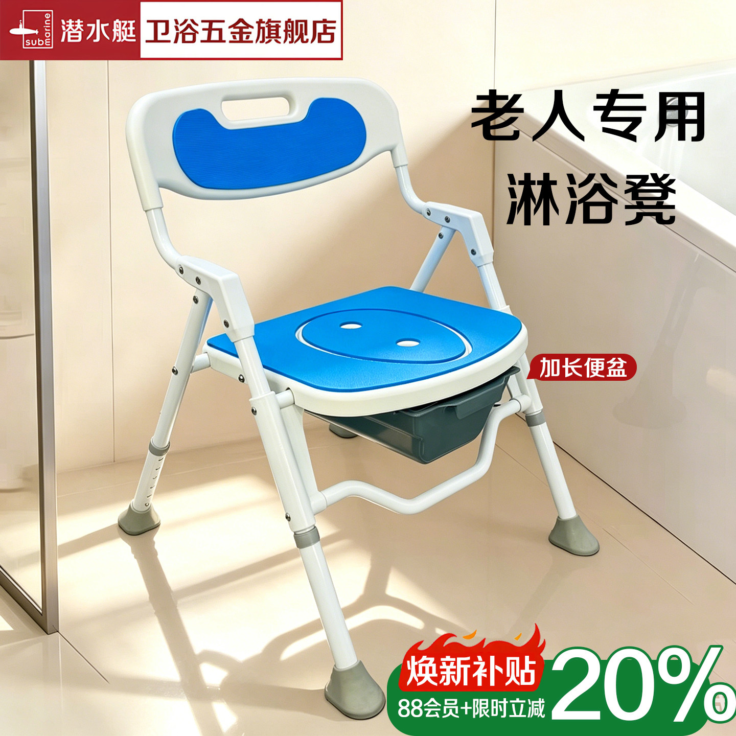国补浴室折叠凳安全防摔洗澡椅子老人沐浴椅卫生间厕所蹲坑专用