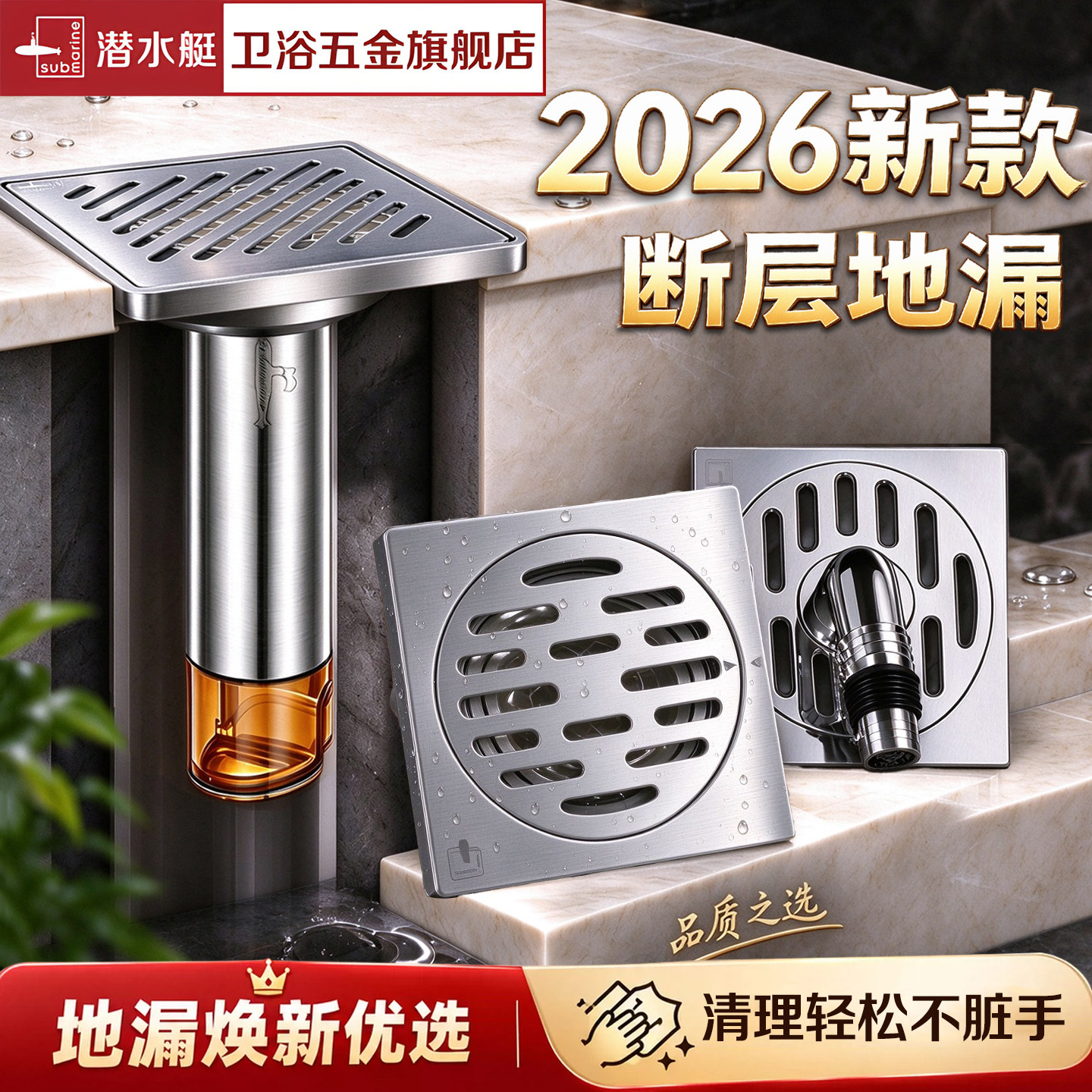 潜水艇磁吸密封防臭地漏卫生间下水道断层加长防虫防返水管道延长