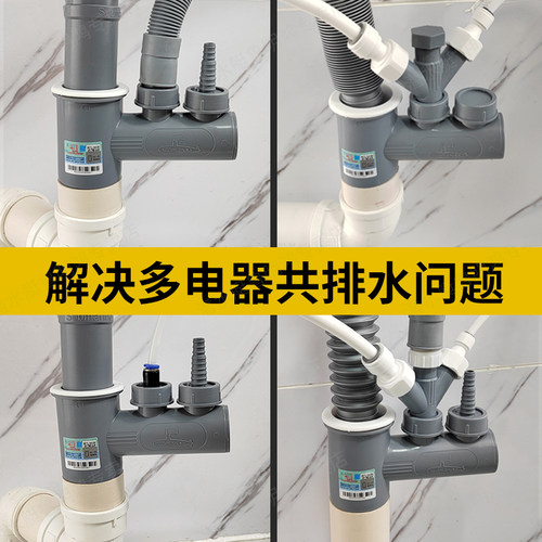 潜水艇多功能排水接头防臭防虫