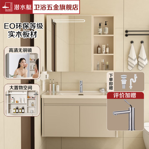 潜水艇轻奢浴室柜组合陶瓷一体盆洗手洗脸盆柜卫生间卫浴柜洗漱台
