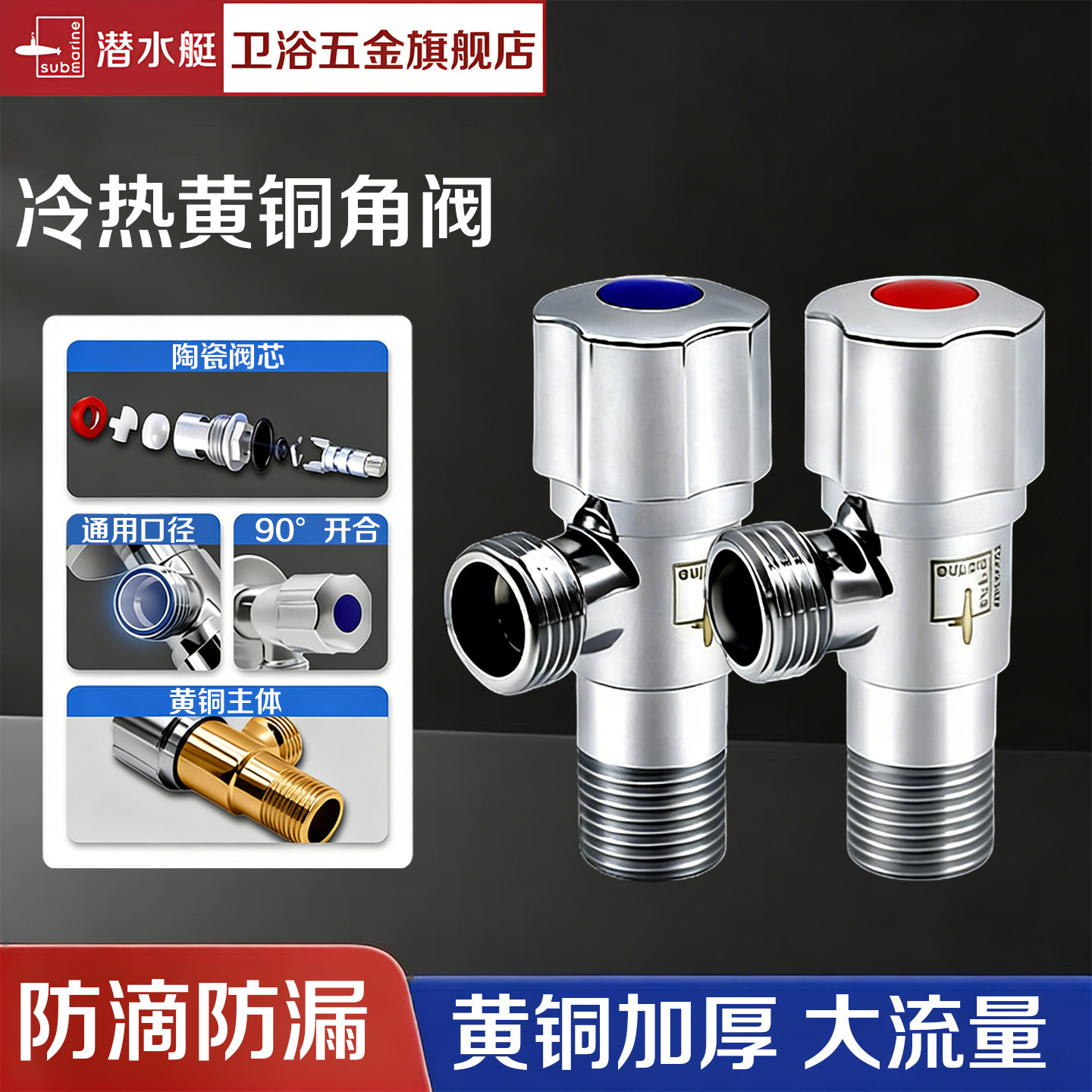 潜水艇角阀官方旗舰冷热黄铜热水器开关家用马桶止水阀4分三角阀