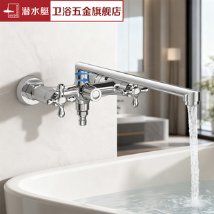 潜水艇浴缸龙头花洒套装 冷热水混水阀淋浴花洒分水阀黄铜浴缸清洁