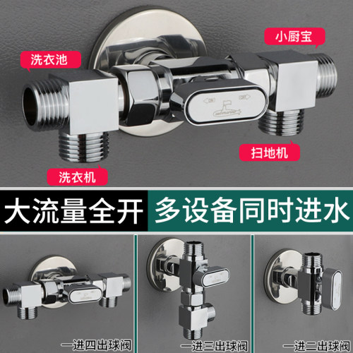 潜水艇黄铜加厚一进多出全开球阀