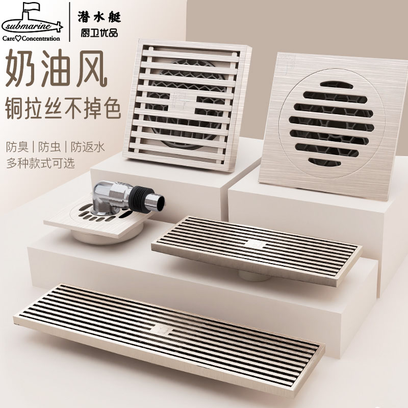 潜水艇防臭地漏防臭防虫防反水