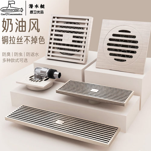 潜水艇防臭地漏防臭防虫防反水