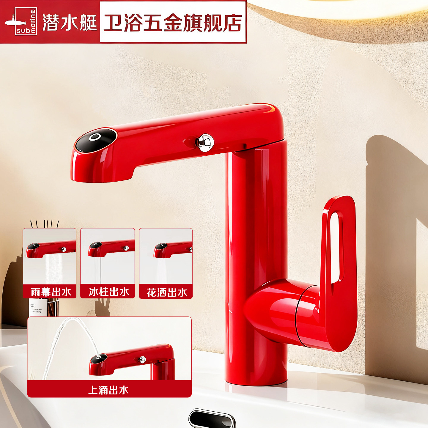 潜水艇多巴胺水龙头氧气泡多功能冷热面盆水龙头2025新款抽拉防溅