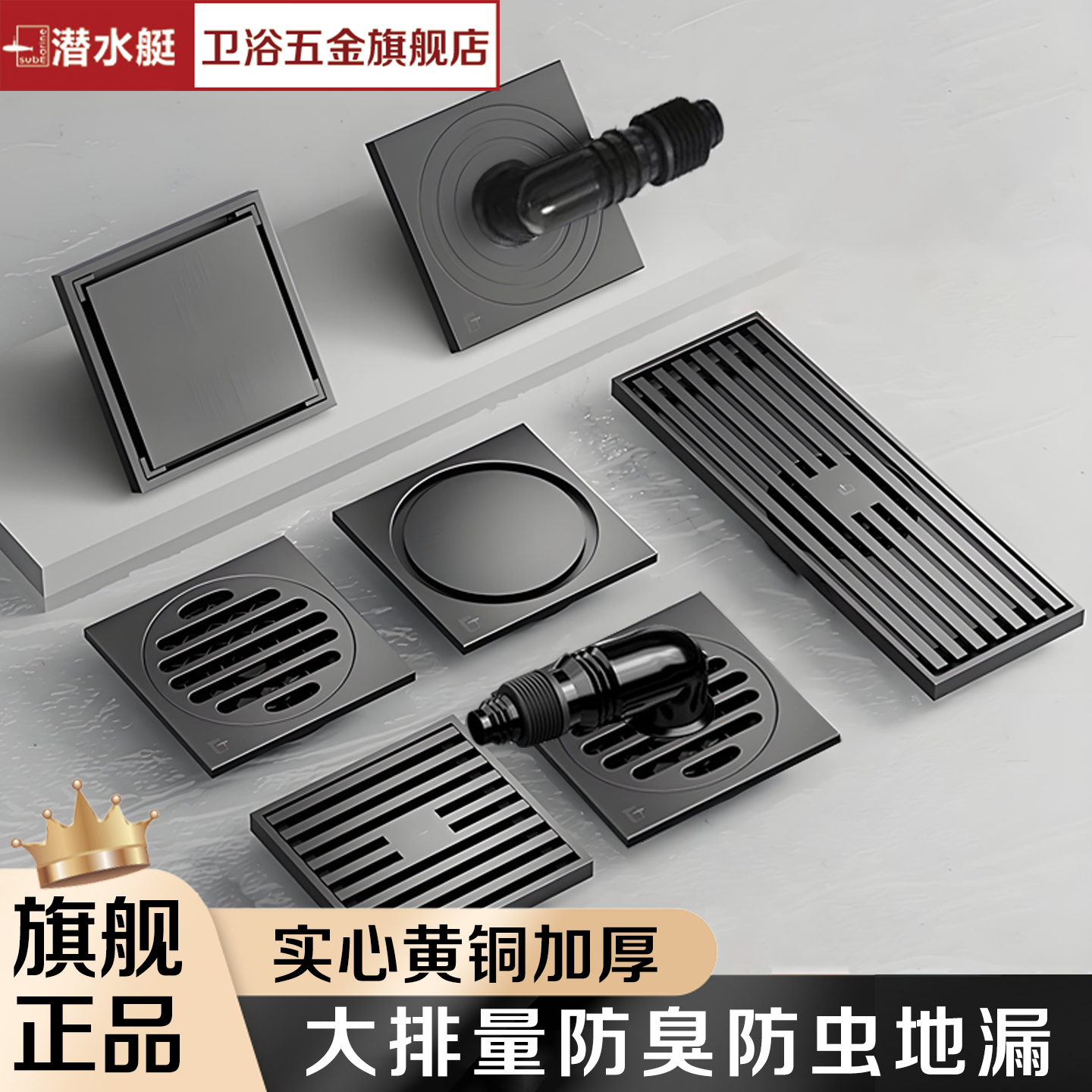 潜水艇枪灰色黄铜超薄防臭地漏