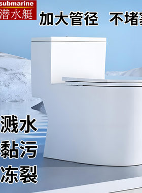 潜水艇陶瓷虹吸式普通马桶