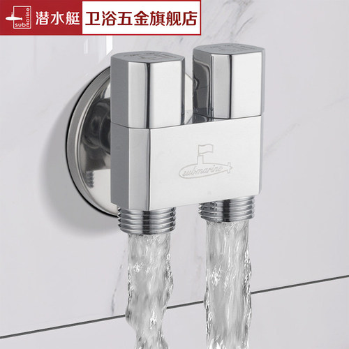 潜水艇一进二出角阀黄铜加厚