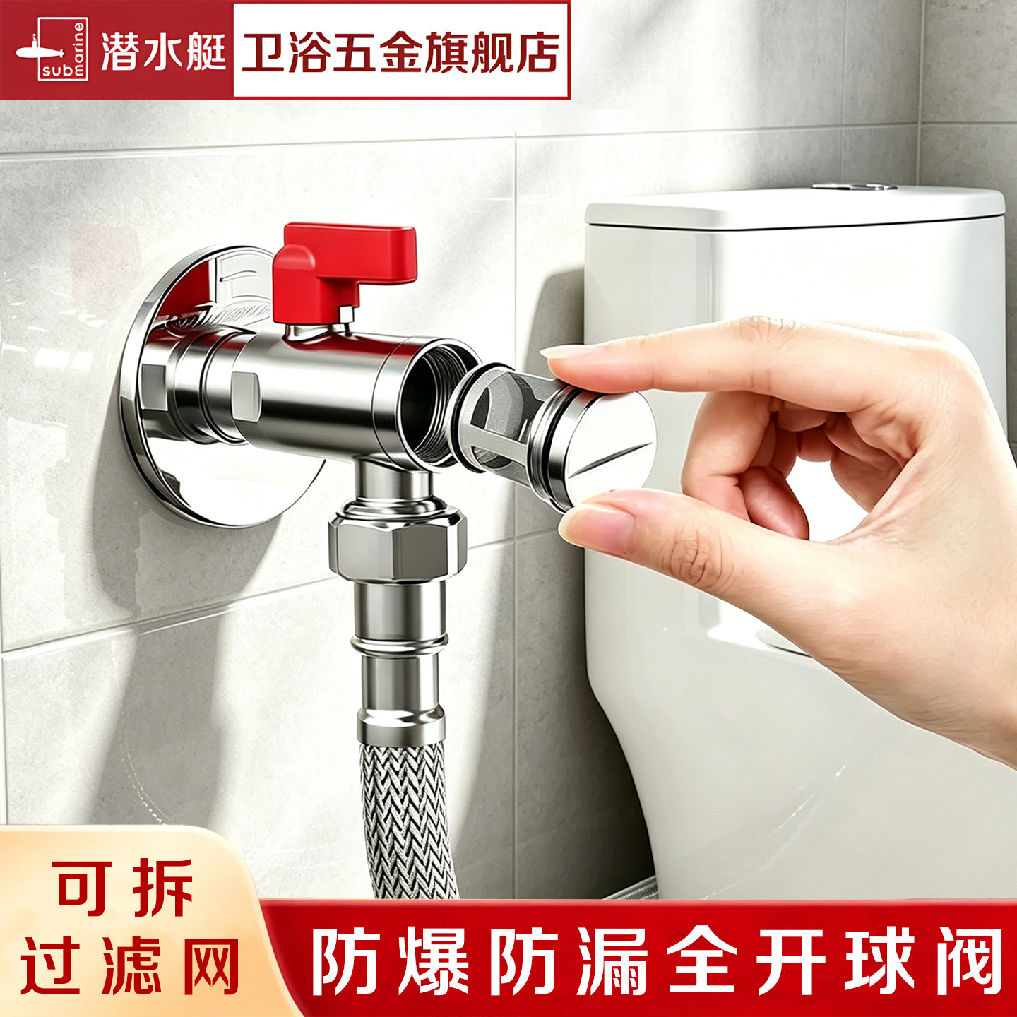 潜水艇带过滤网一分二球阀图片