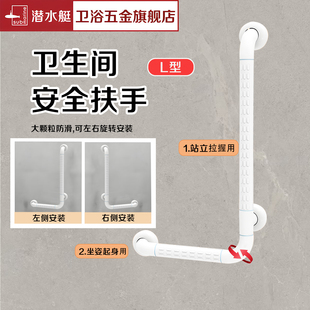 潜水艇卫生间安全扶手老人防摔起身器厕所马桶扶手老人专用辅助器
