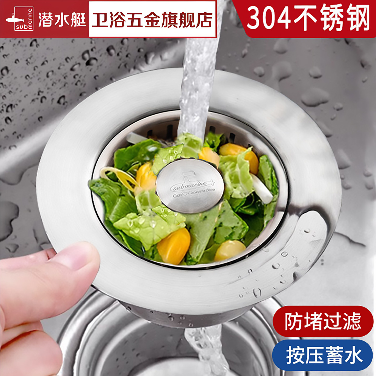 潜水艇厨房弹跳头过滤网洗菜盆漏水塞洗碗池水槽塞下水器配件神器